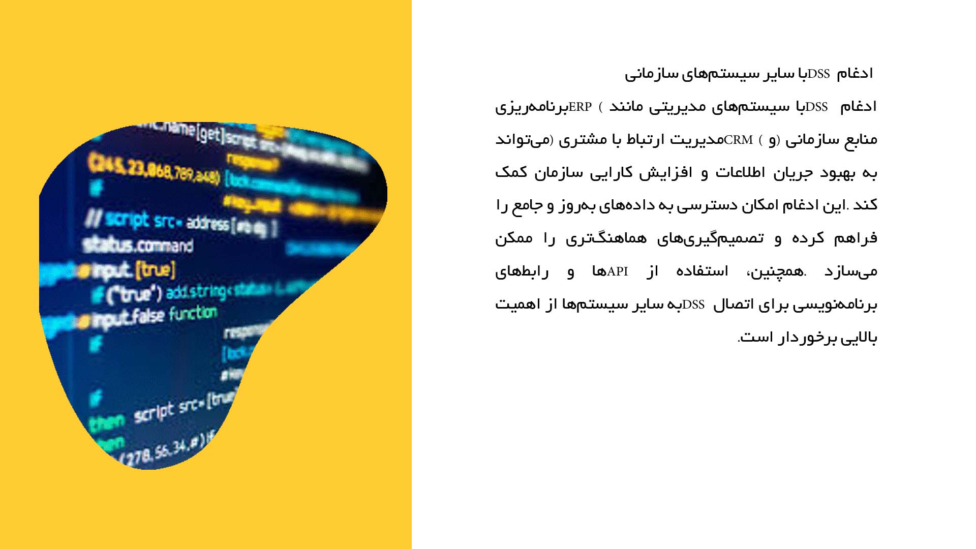 پاورپوینت در مورد نرم‌افزارهای پشتیبانی از تصمیم‌گیری